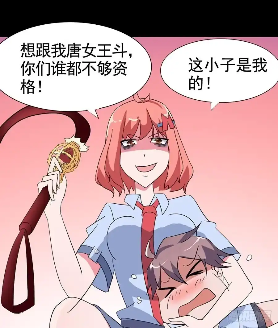 《恶灵调教女王》Part20·妒之妇之卷（二） 第49页