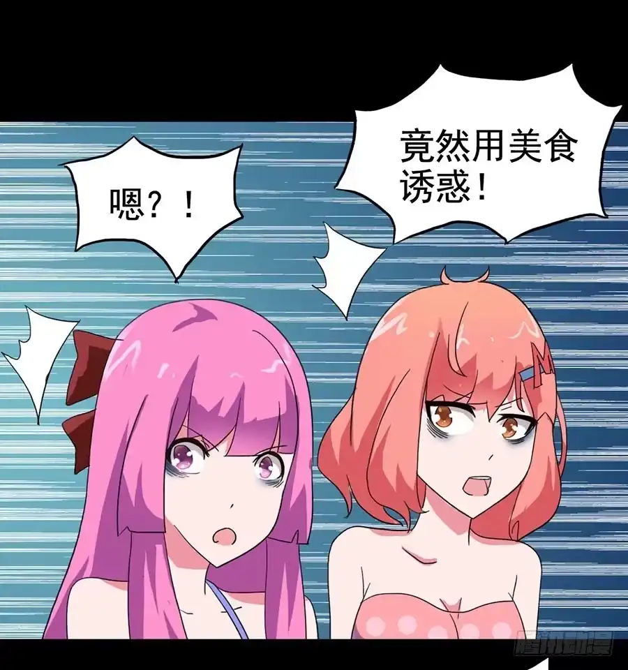 《恶灵调教女王》Part20·妒之妇之卷（二） 第33页