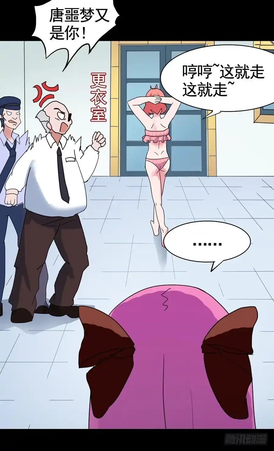 《恶灵调教女王》Part20·妒之妇之卷（二） 第42页