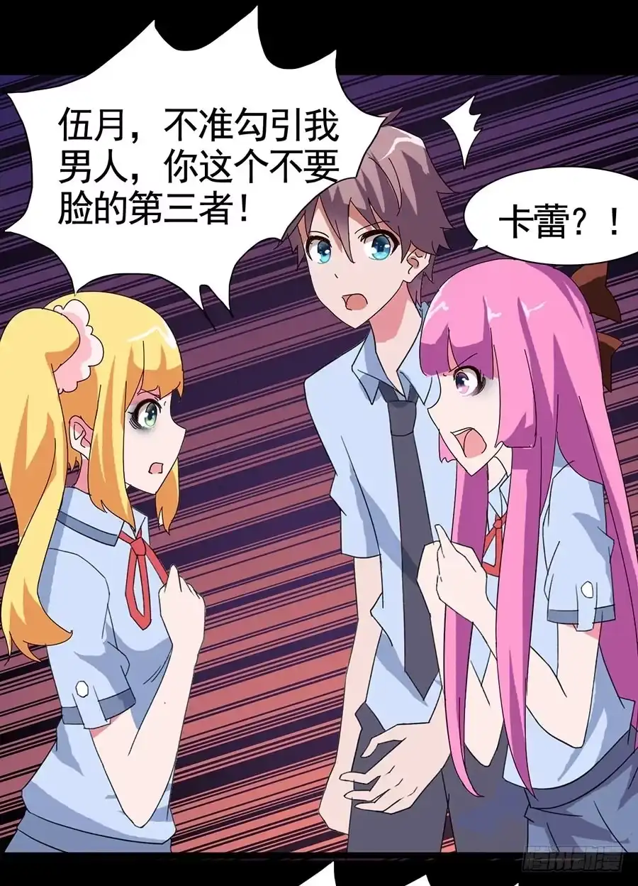 《恶灵调教女王》Part20·妒之妇之卷（二） 第20页