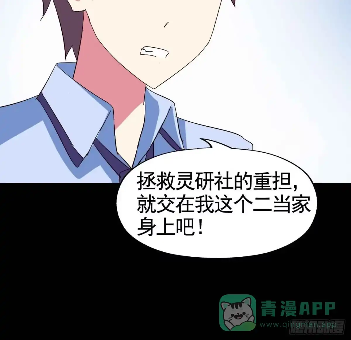 《恶灵调教女王》Part20·妒之妇之卷（三） 第66页
