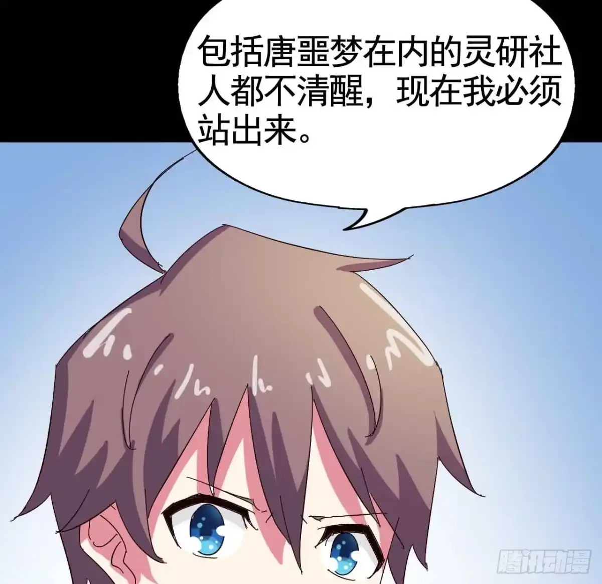 《恶灵调教女王》Part20·妒之妇之卷（三） 第65页