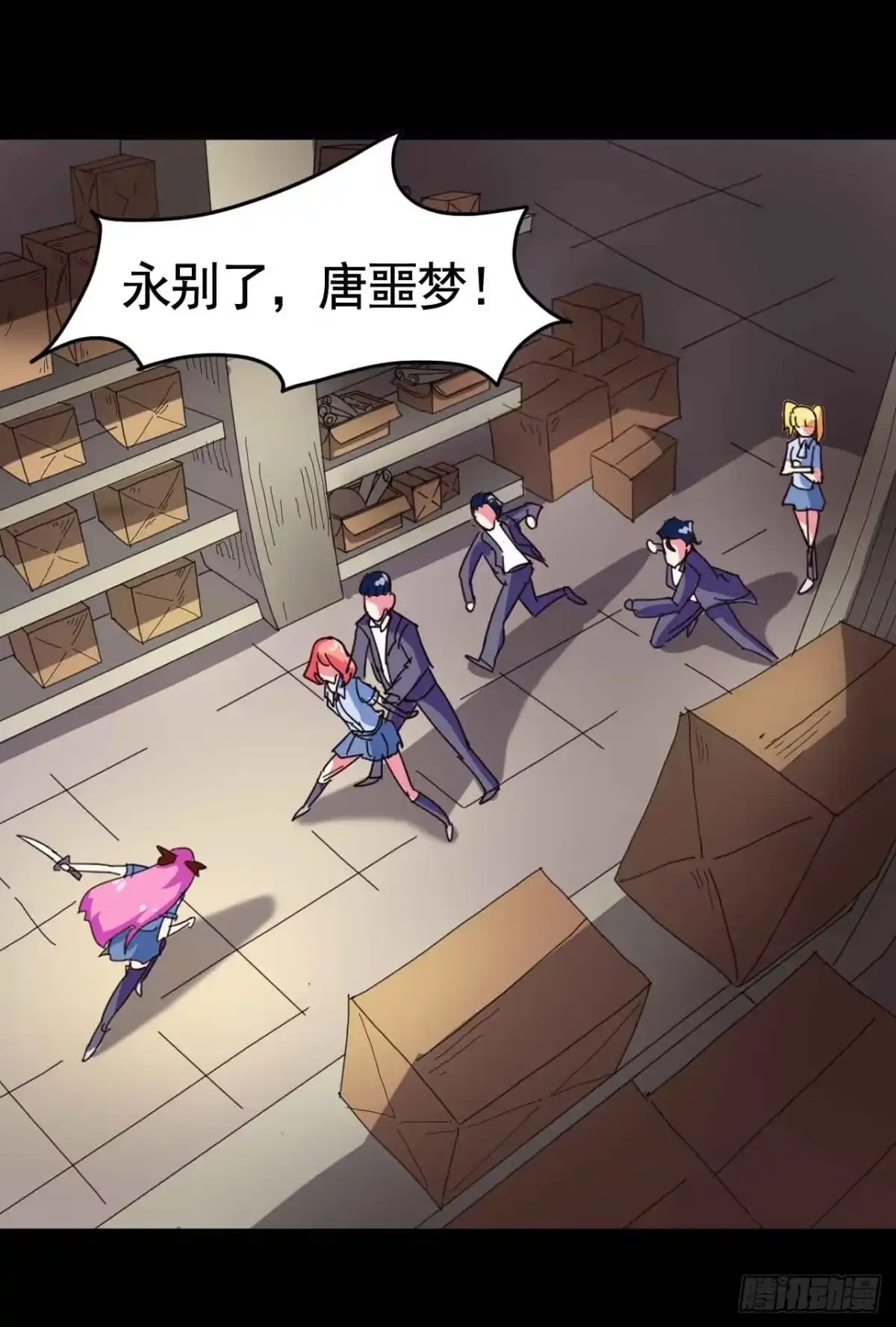 《恶灵调教女王》Part20·妒之妇之卷（三） 第13页