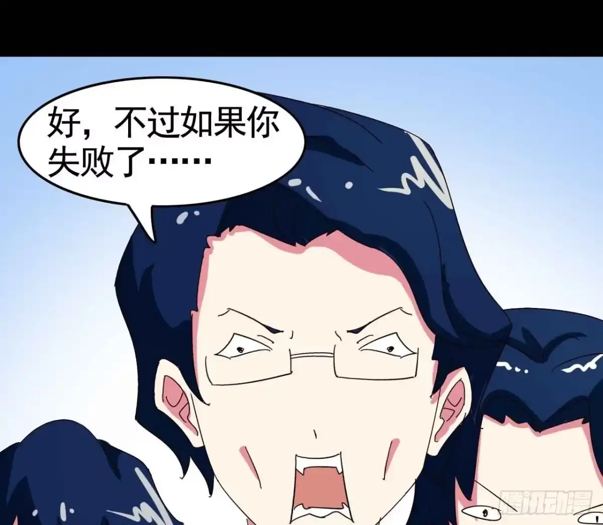 《恶灵调教女王》Part20·妒之妇之卷（三） 第67页