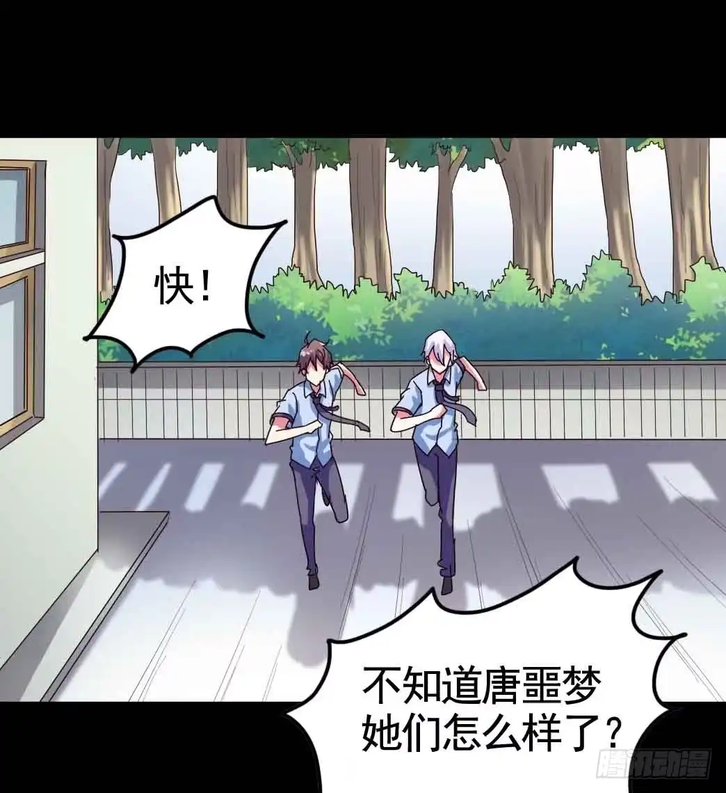 《恶灵调教女王》Part20·妒之妇之卷（三） 第20页