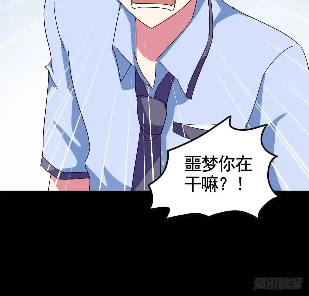 《恶灵调教女王》Part20·妒之妇之卷（三） 第64页