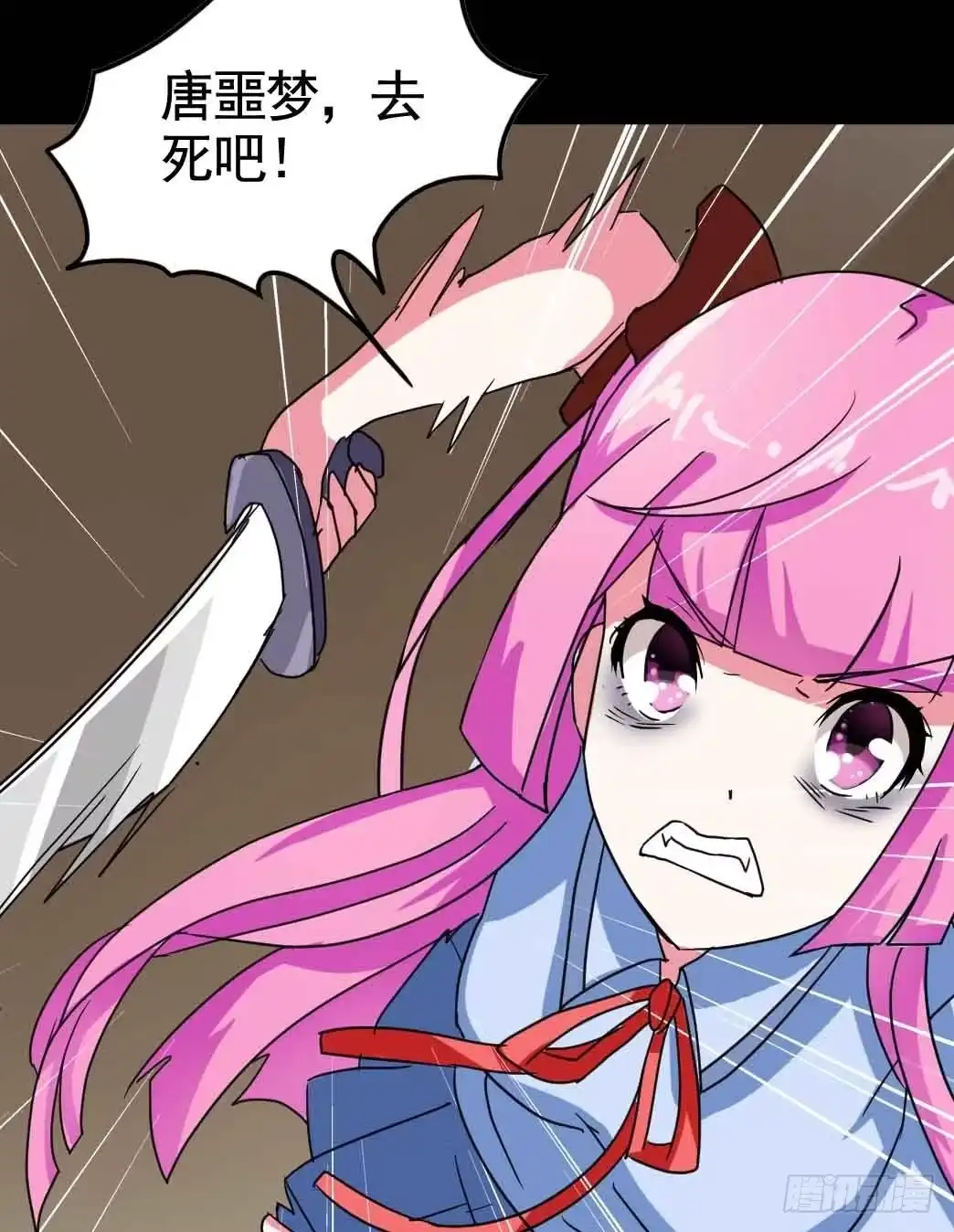 《恶灵调教女王》Part20·妒之妇之卷（三） 第38页