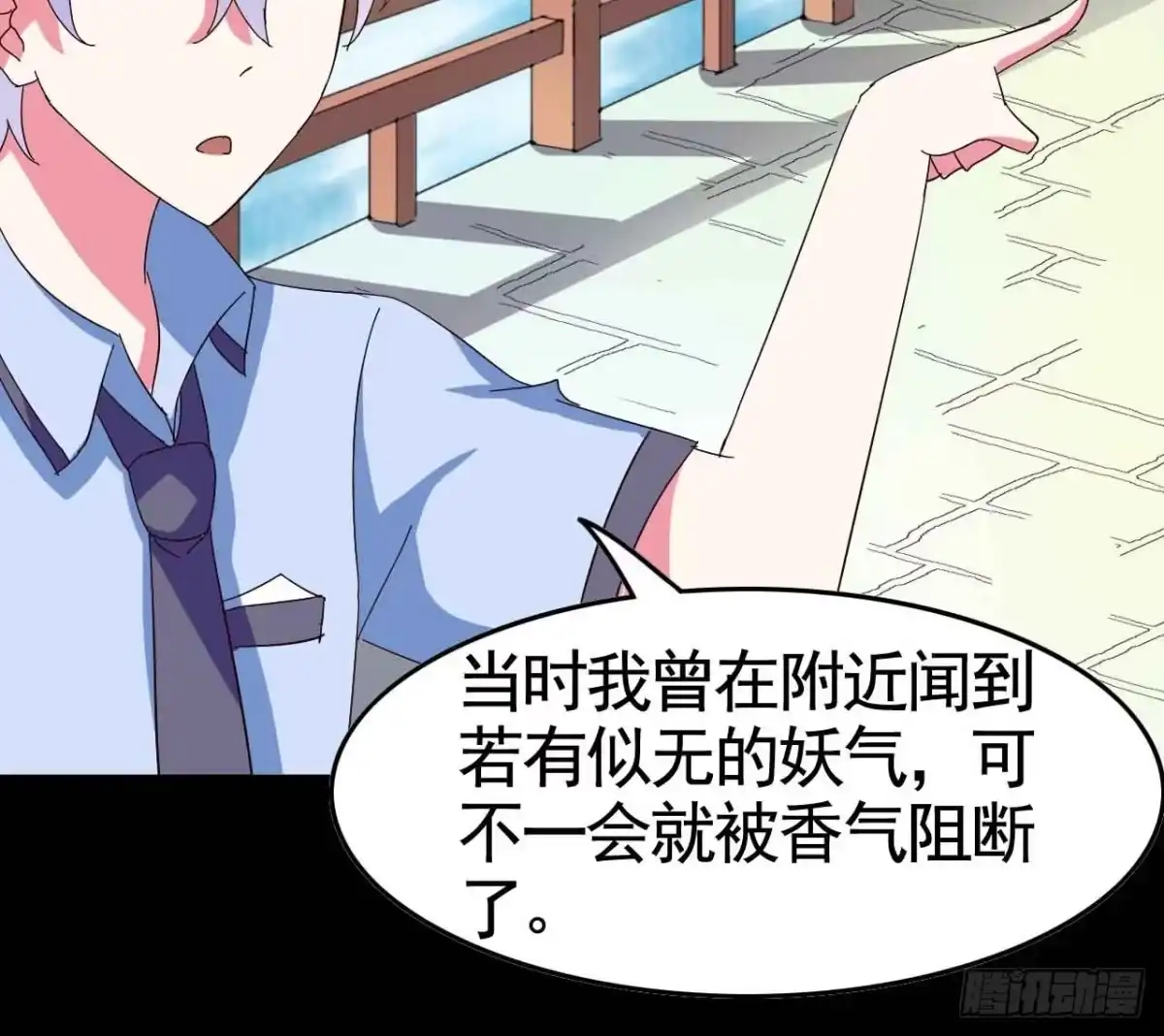 《恶灵调教女王》Part20·妒之妇之卷（三） 第53页