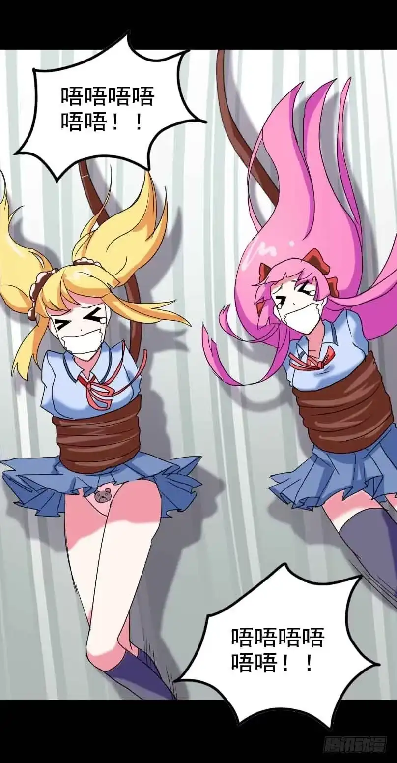 《恶灵调教女王》Part20·妒之妇之卷（三） 第34页