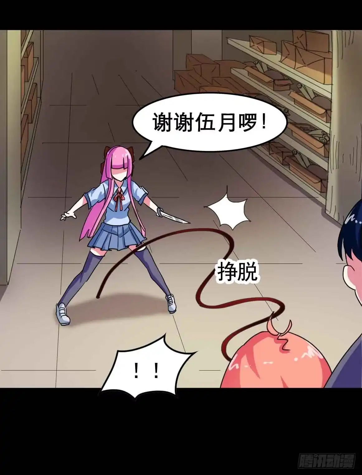 《恶灵调教女王》Part20·妒之妇之卷（三） 第10页