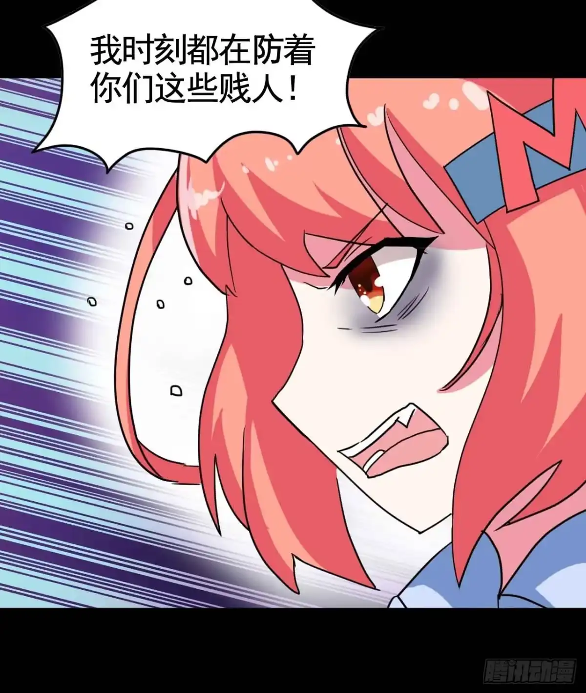 《恶灵调教女王》Part20·妒之妇之卷（三） 第7页