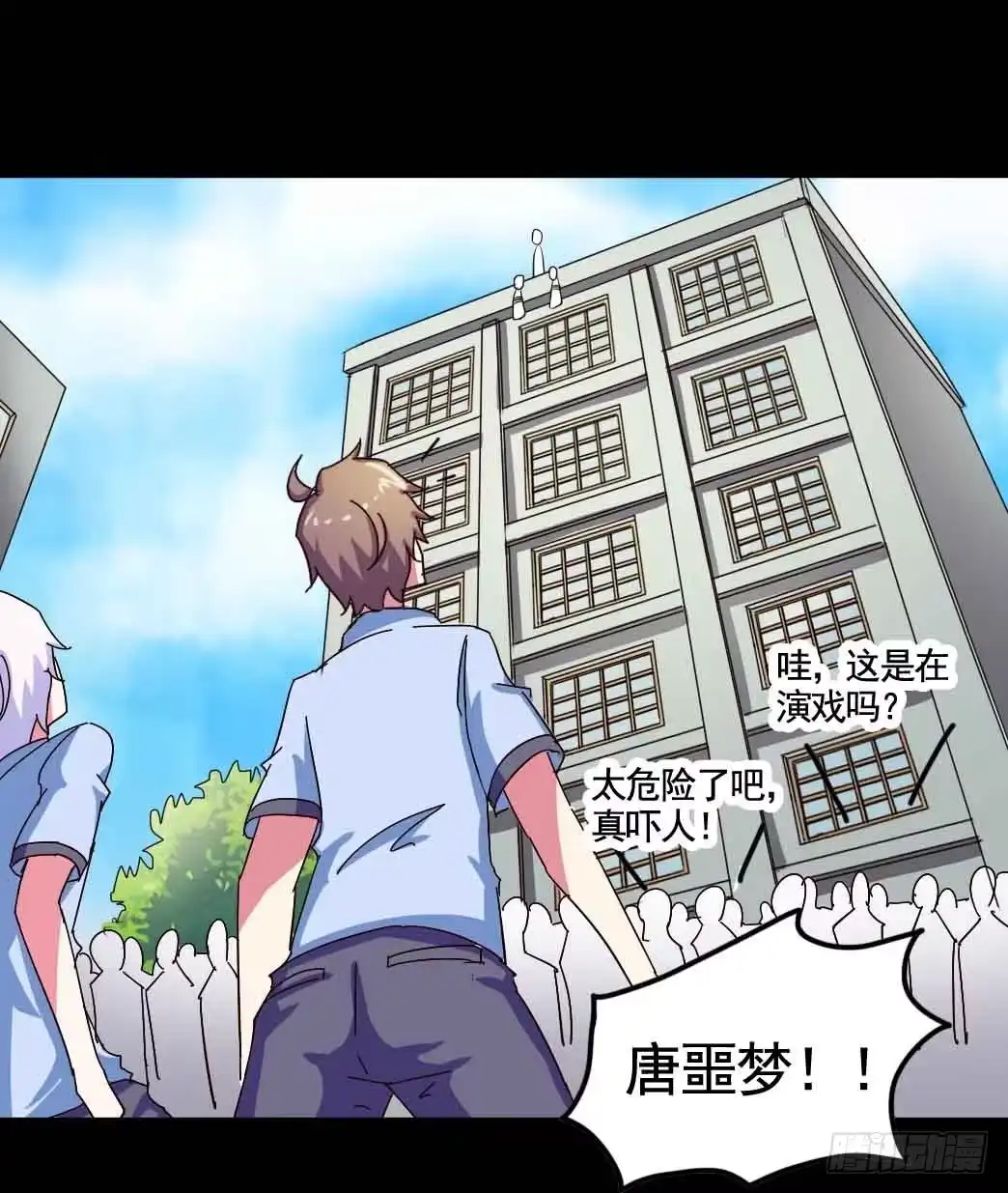 《恶灵调教女王》Part20·妒之妇之卷（三） 第22页