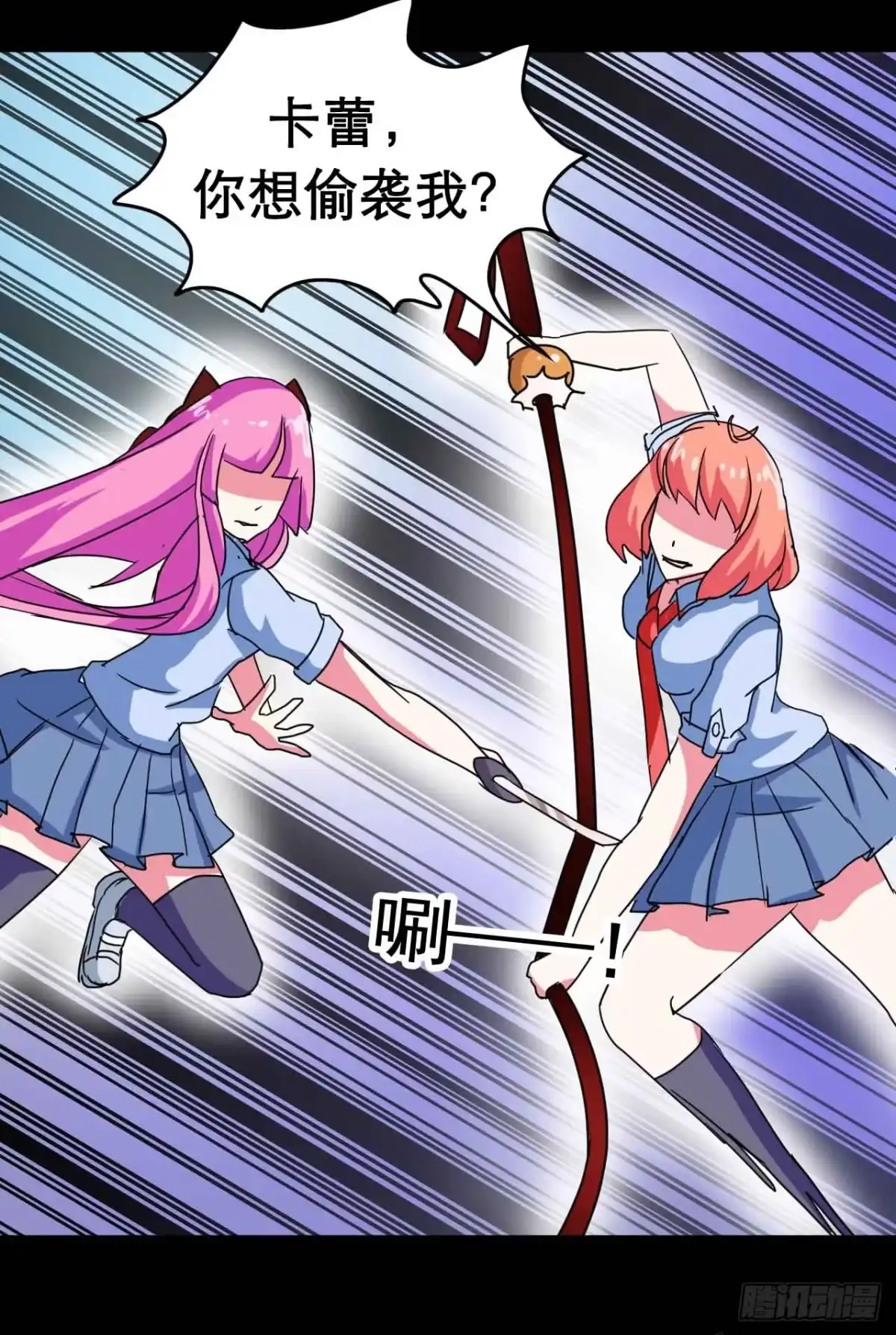 《恶灵调教女王》Part20·妒之妇之卷（三） 第5页