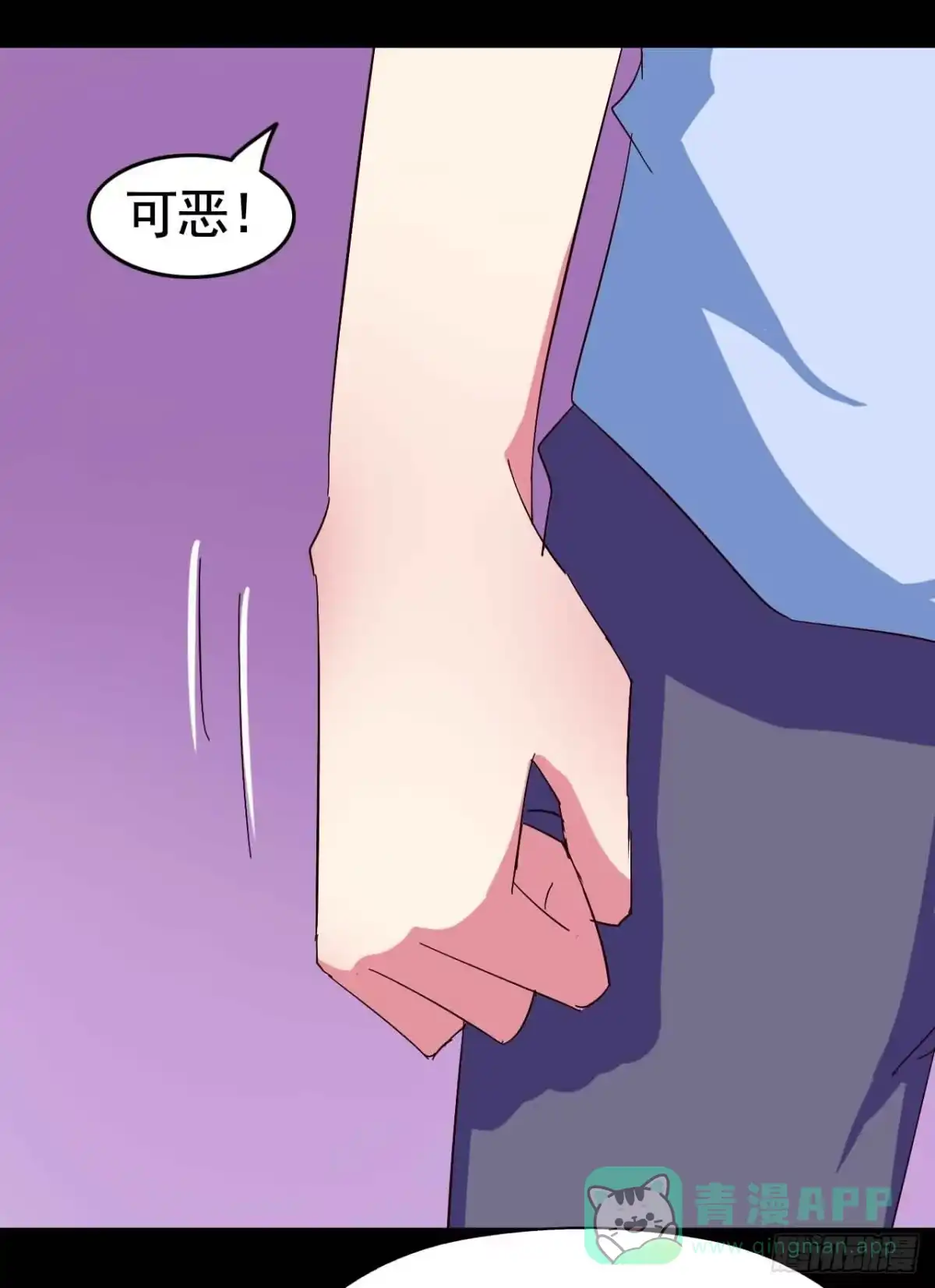 《恶灵调教女王》Part20·妒之妇之卷（三） 第26页