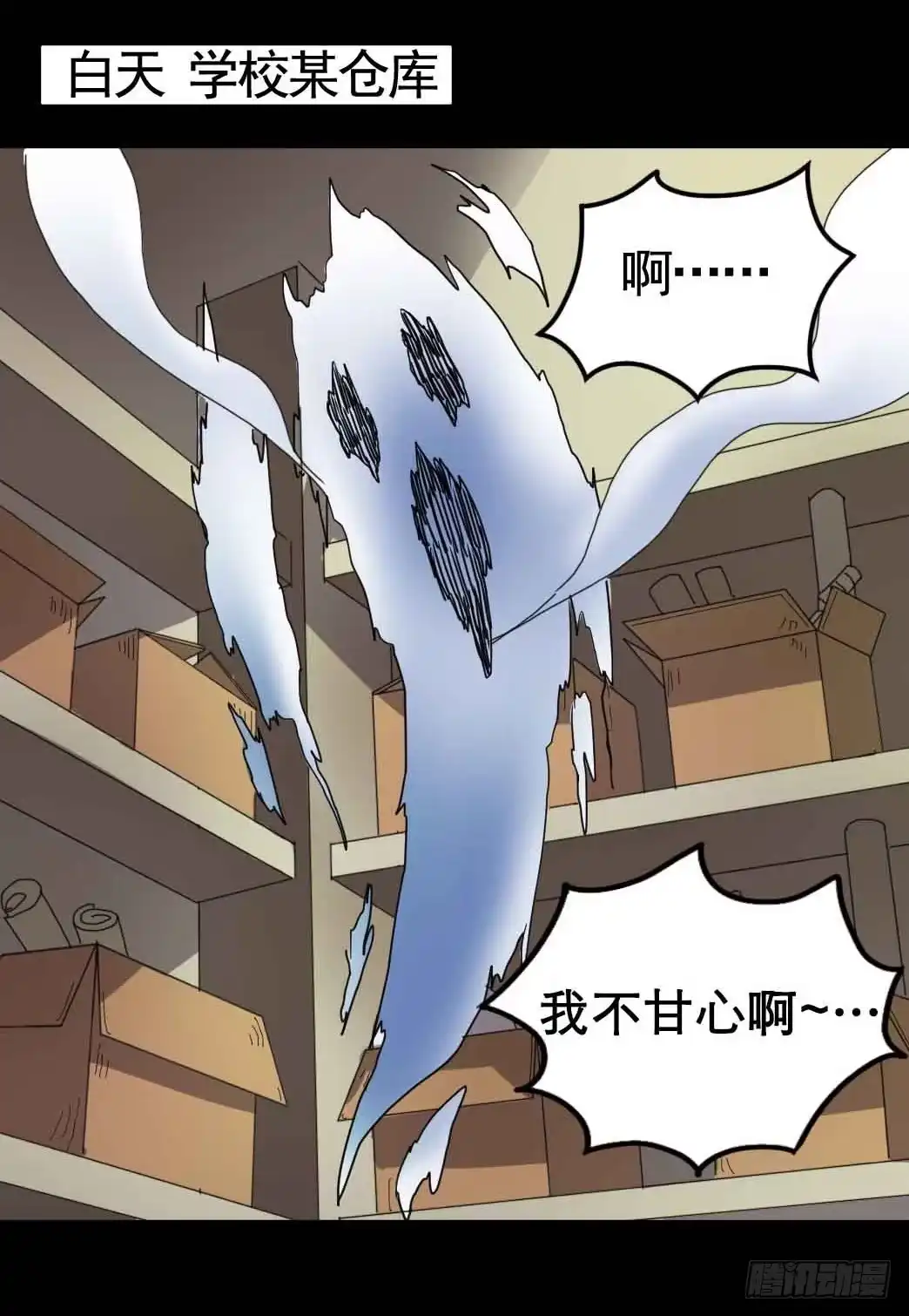 《恶灵调教女王》Part20·妒之妇之卷（三） 第37页