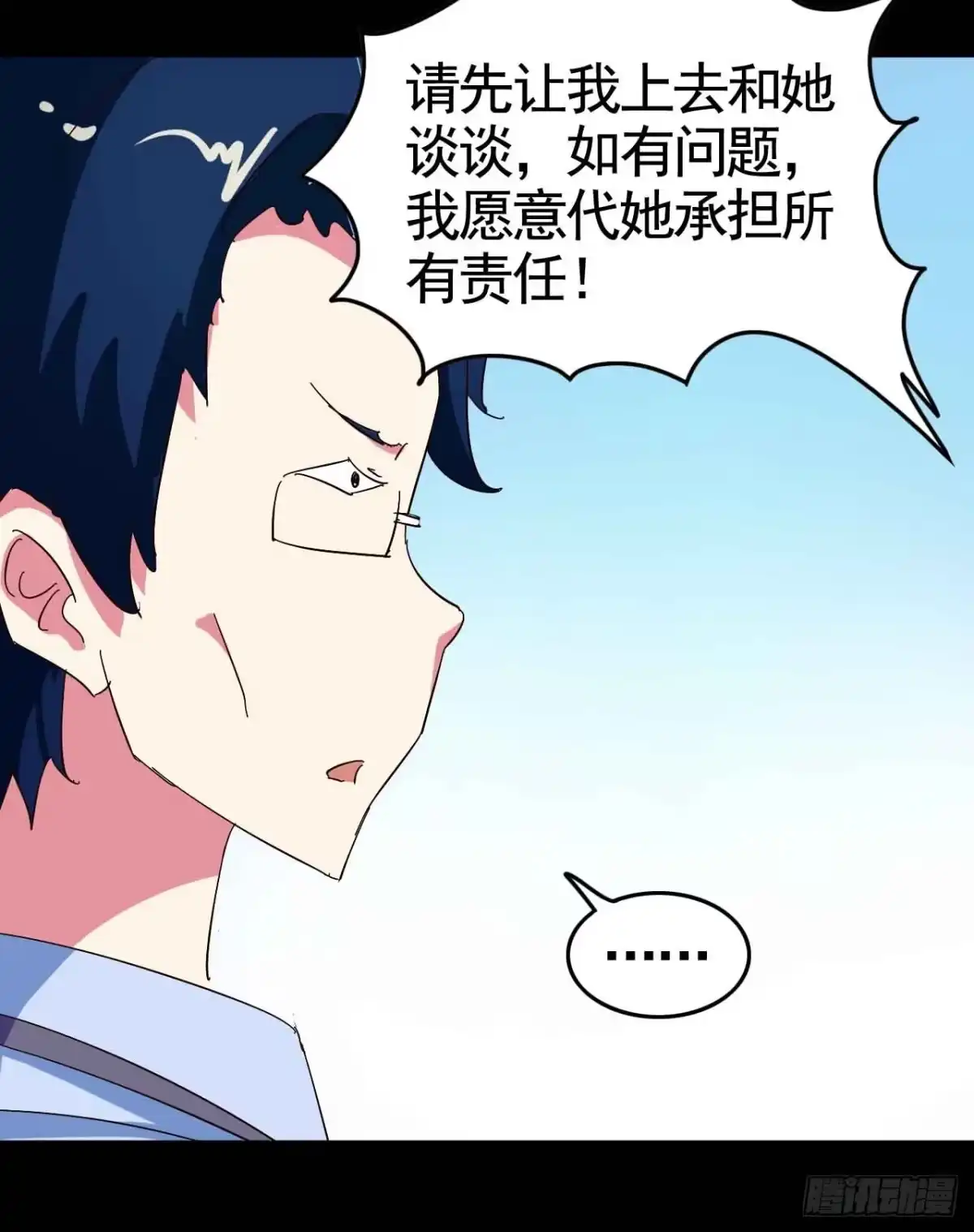 《恶灵调教女王》Part20·妒之妇之卷（三） 第29页