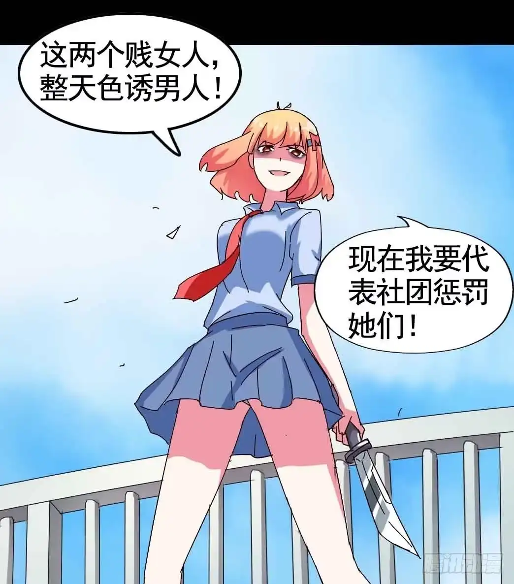 《恶灵调教女王》Part20·妒之妇之卷（三） 第60页