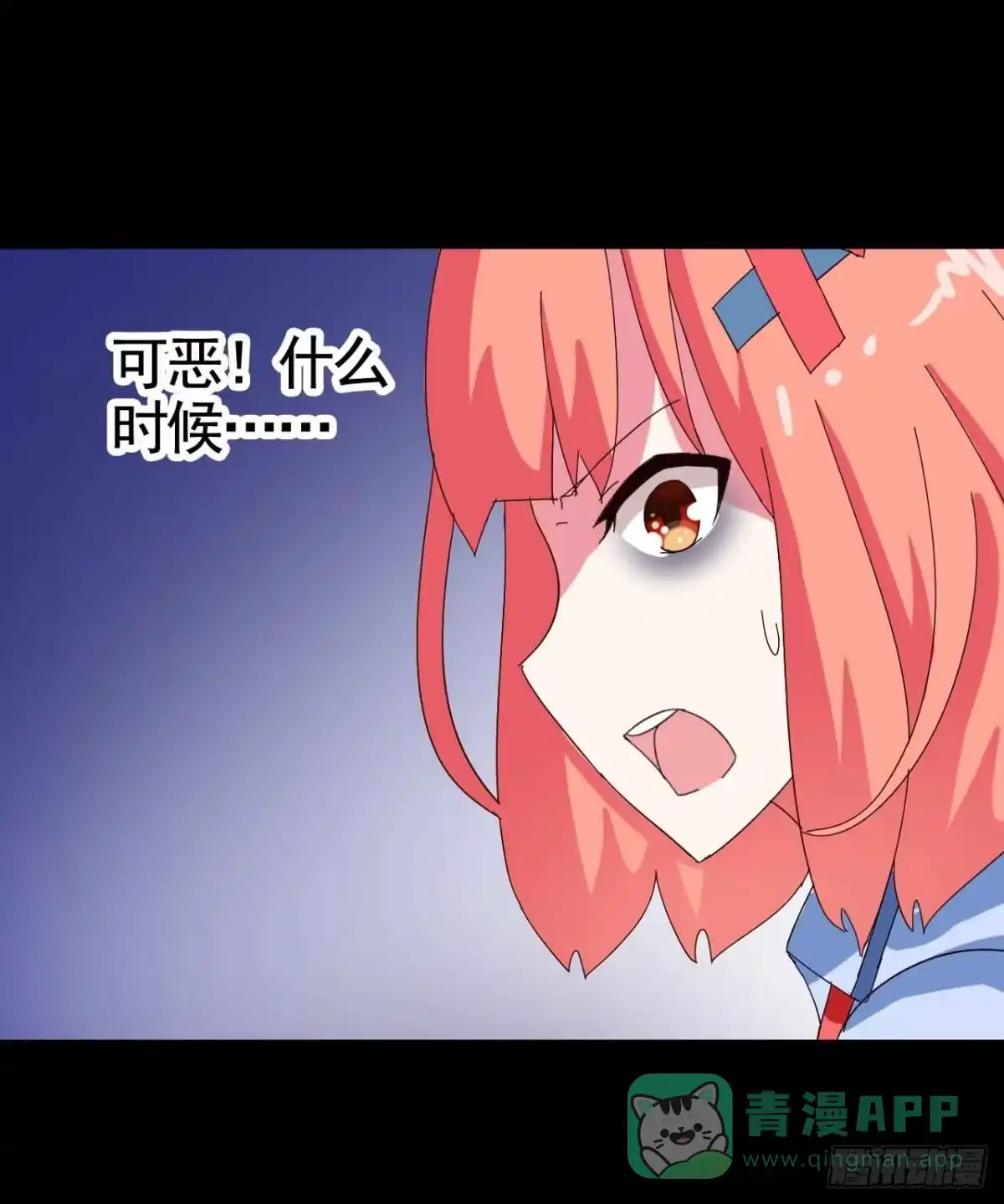 《恶灵调教女王》Part20·妒之妇之卷（三） 第11页
