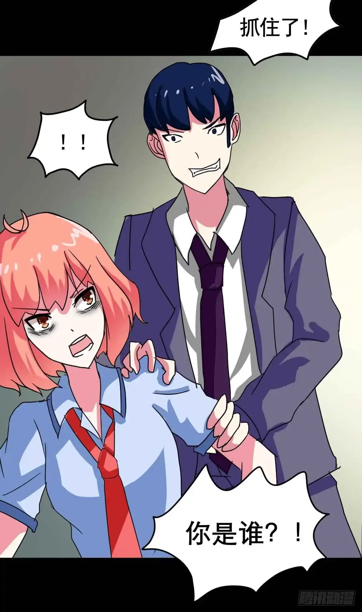 《恶灵调教女王》Part20·妒之妇之卷（三） 第8页
