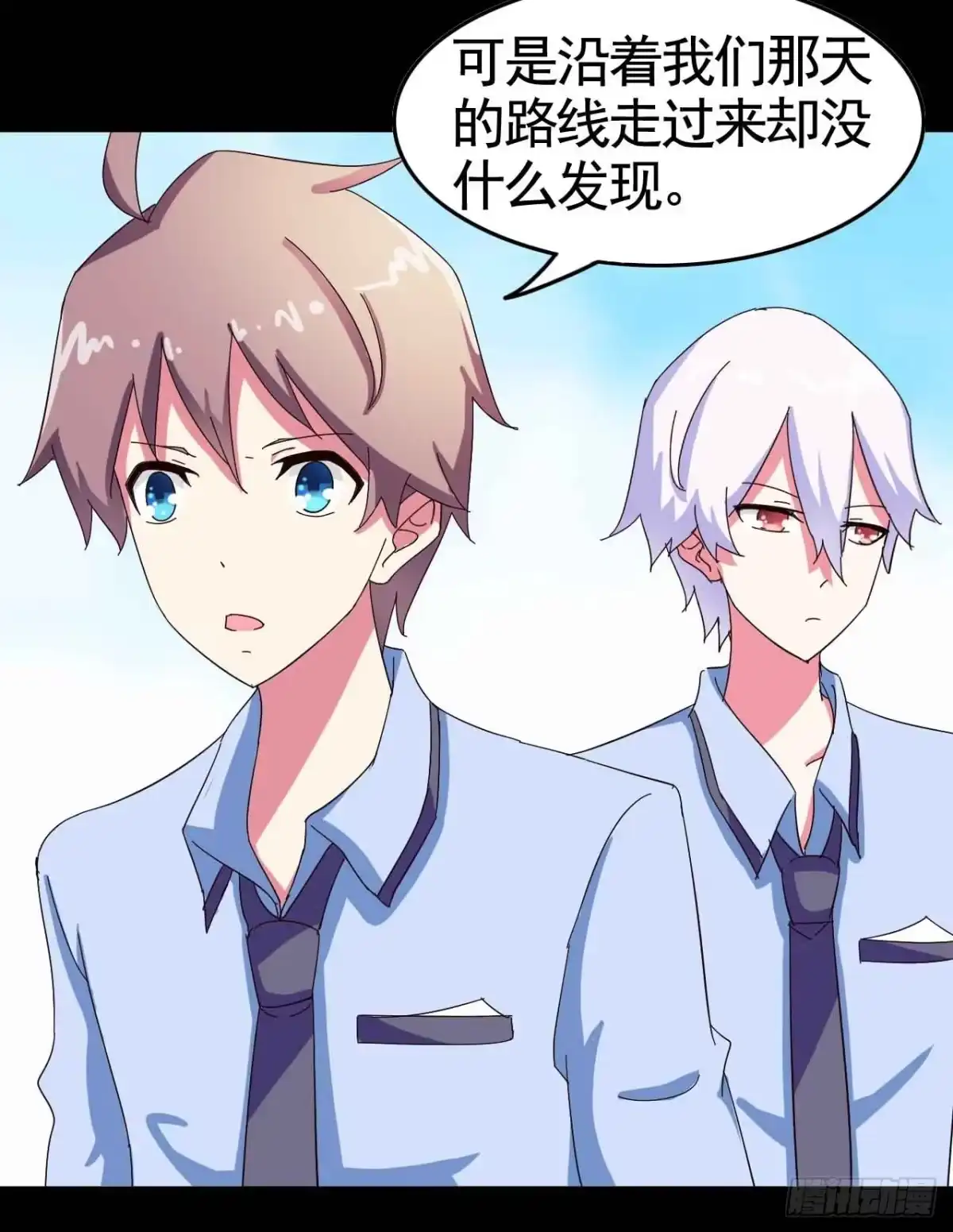 《恶灵调教女王》Part20·妒之妇之卷（三） 第15页