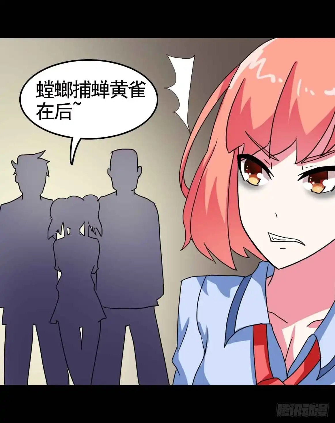 《恶灵调教女王》Part20·妒之妇之卷（三） 第9页