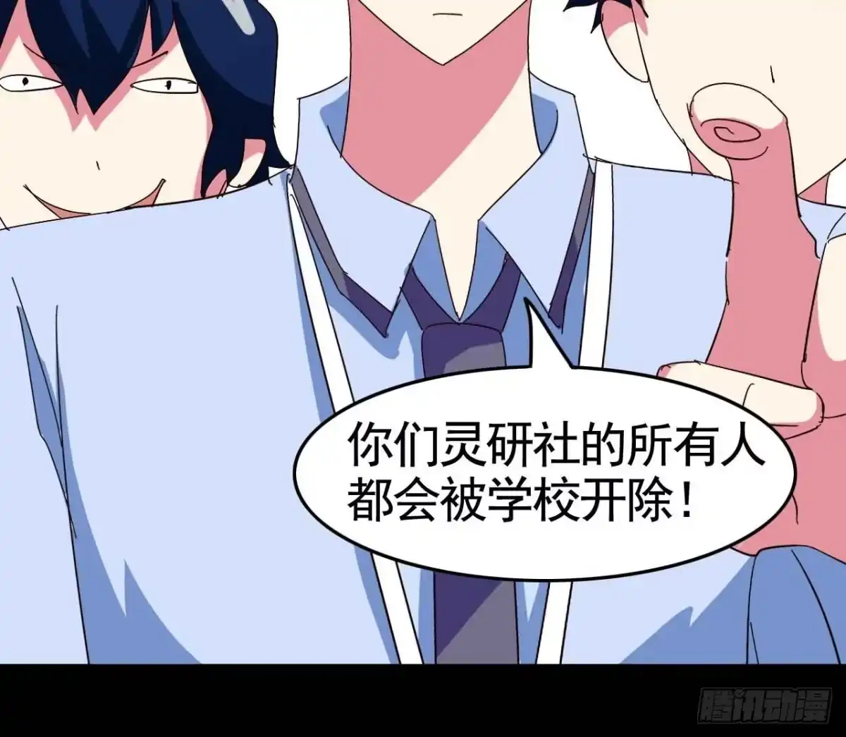 《恶灵调教女王》Part20·妒之妇之卷（三） 第68页
