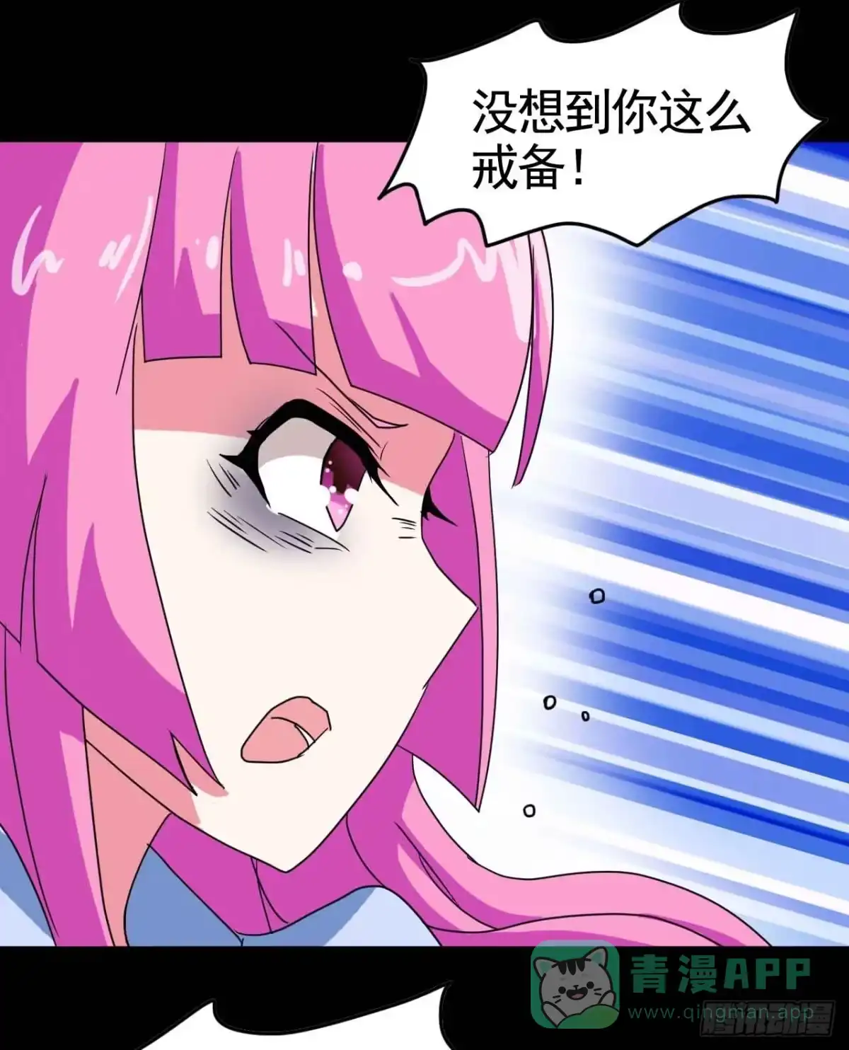 《恶灵调教女王》Part20·妒之妇之卷（三） 第6页
