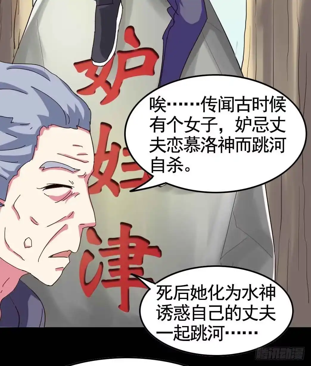 《恶灵调教女王》Part20·妒之妇之卷（三） 第57页