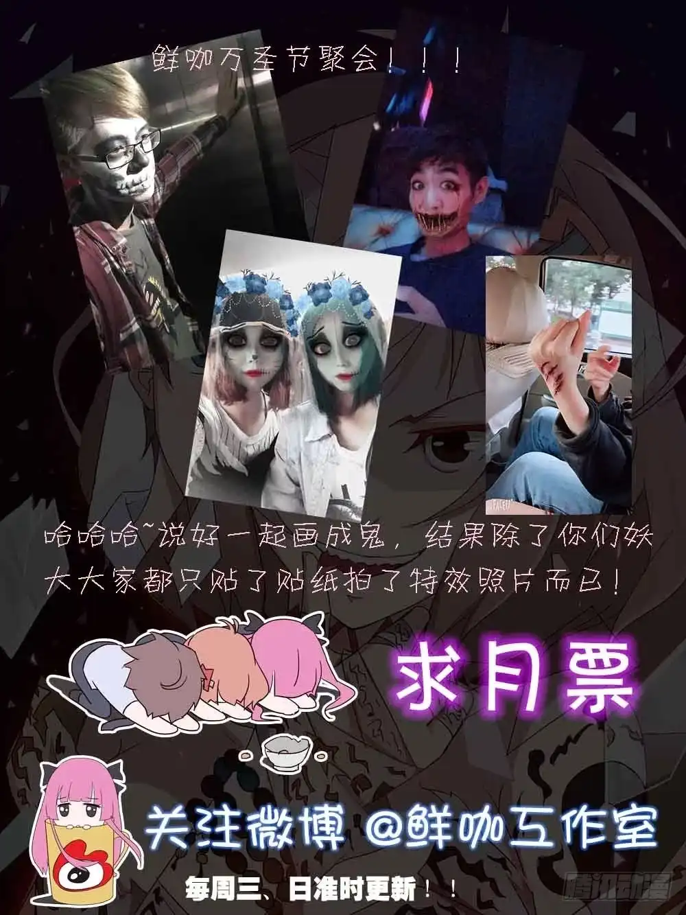 《恶灵调教女王》Part20·妒之妇之卷（三） 第35页