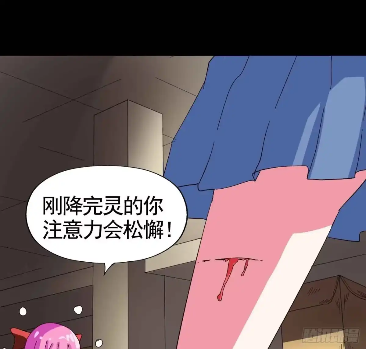 《恶灵调教女王》Part20·妒之妇之卷（三） 第48页