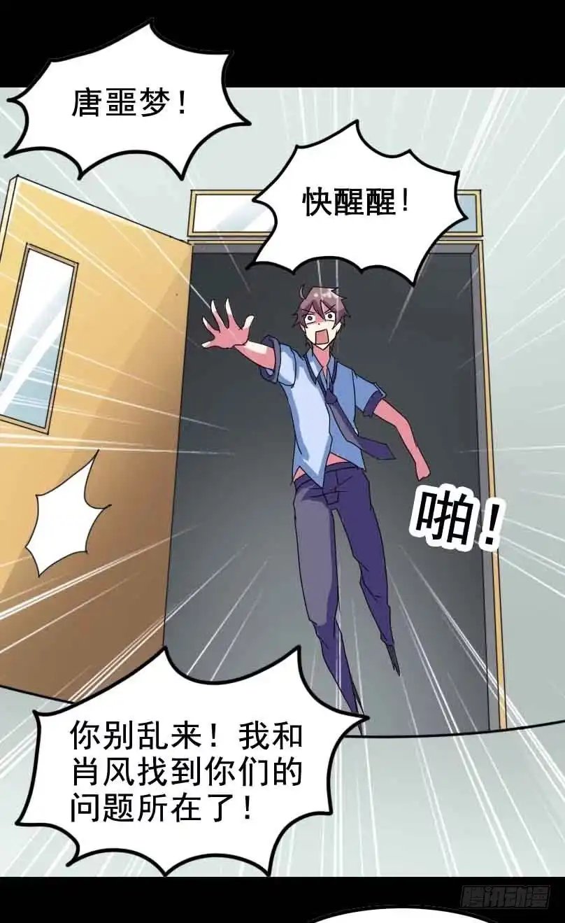 《恶灵调教女王》Part20·妒之妇之卷（三） 第30页
