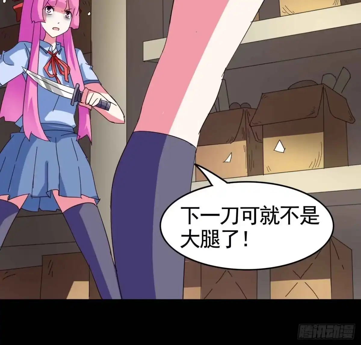 《恶灵调教女王》Part20·妒之妇之卷（三） 第49页