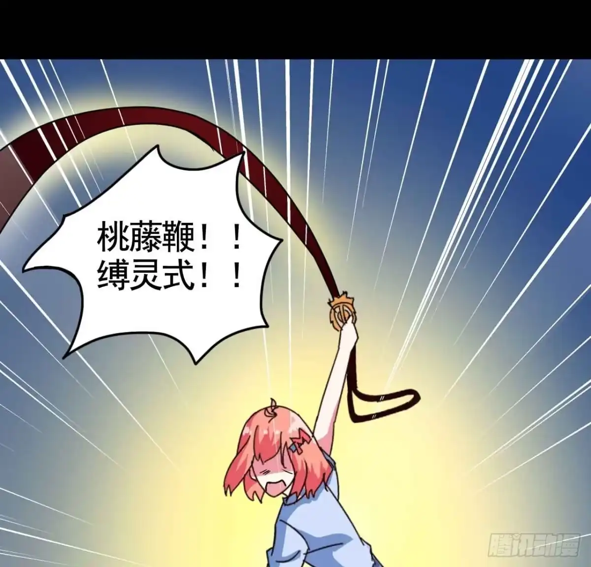 《恶灵调教女王》Part20·妒之妇之卷（三） 第40页