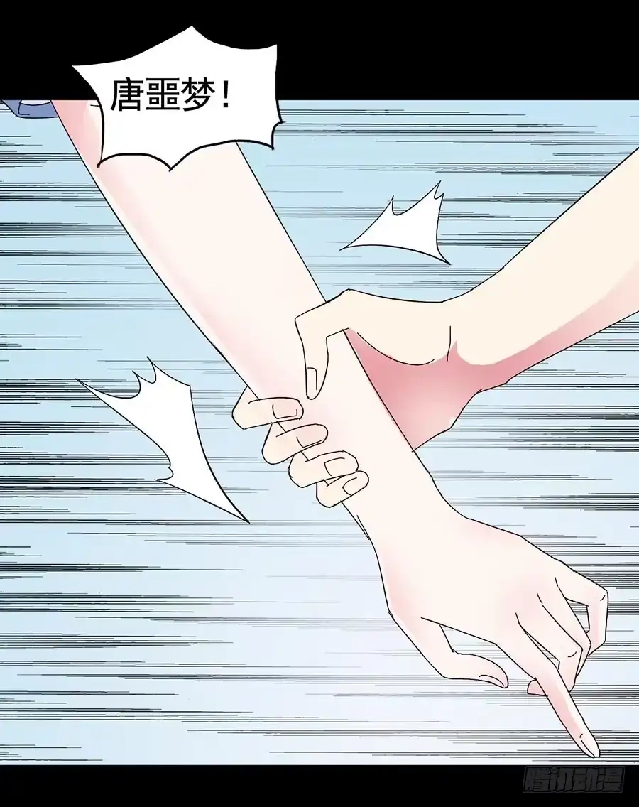 《恶灵调教女王》Part20·妒之妇之卷（四） 第8页
