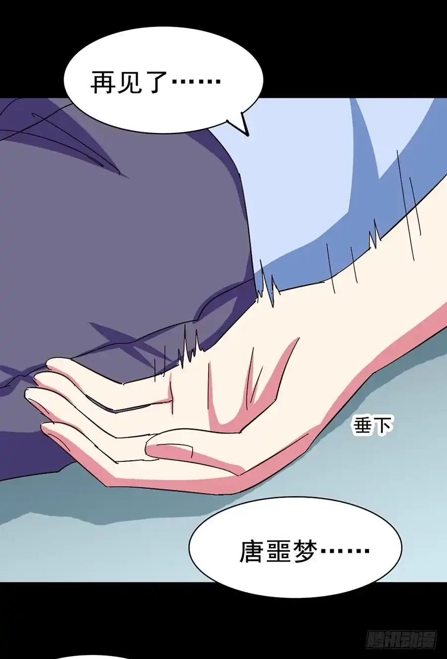 《恶灵调教女王》Part20·妒之妇之卷（四） 第40页
