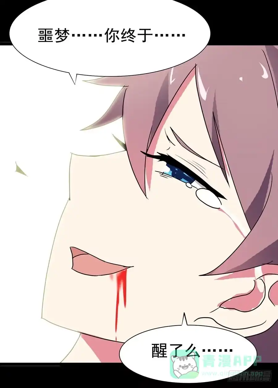 《恶灵调教女王》Part20·妒之妇之卷（四） 第36页