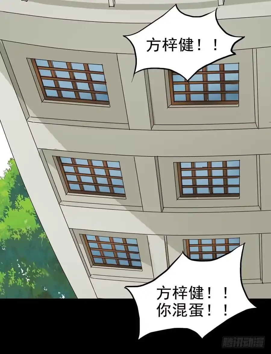 《恶灵调教女王》Part20·妒之妇之卷（四） 第63页