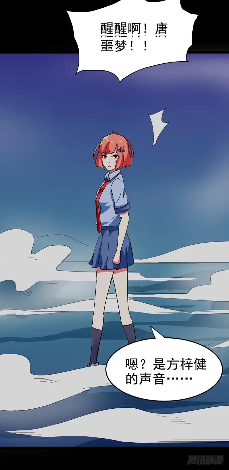 《恶灵调教女王》Part20·妒之妇之卷（四） 第30页