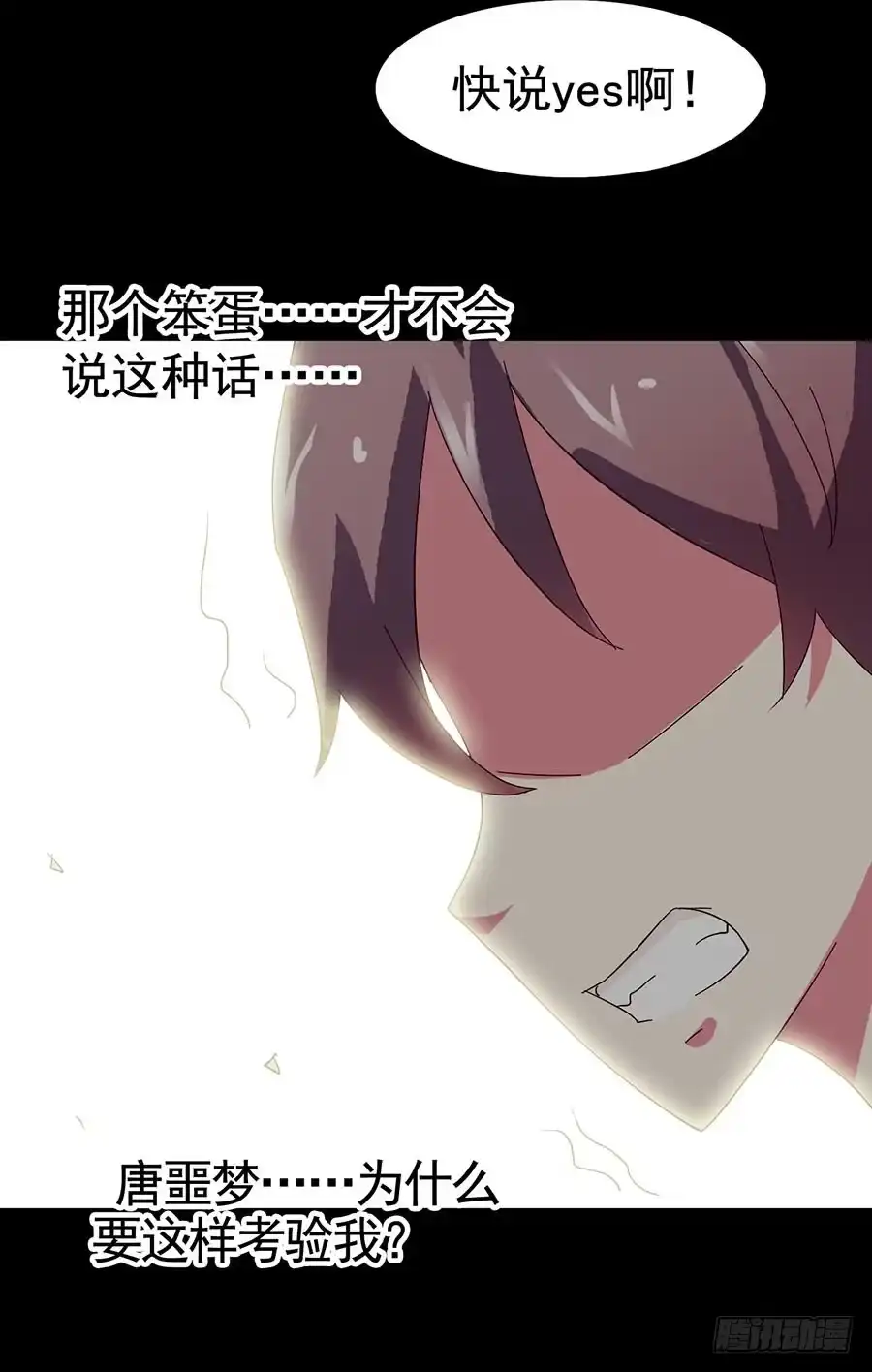 《恶灵调教女王》Part20·妒之妇之卷（四） 第12页