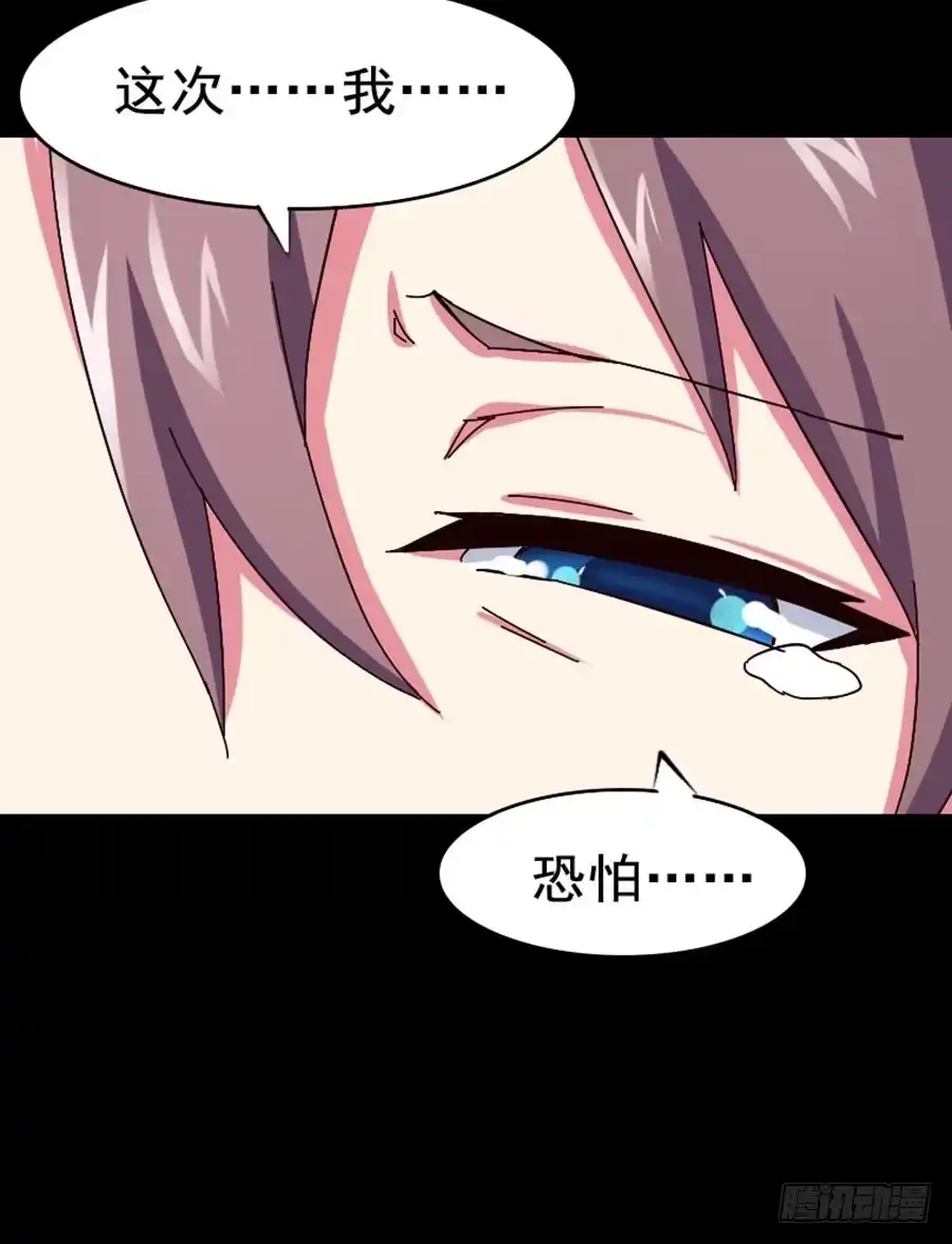 《恶灵调教女王》Part20·妒之妇之卷（四） 第39页