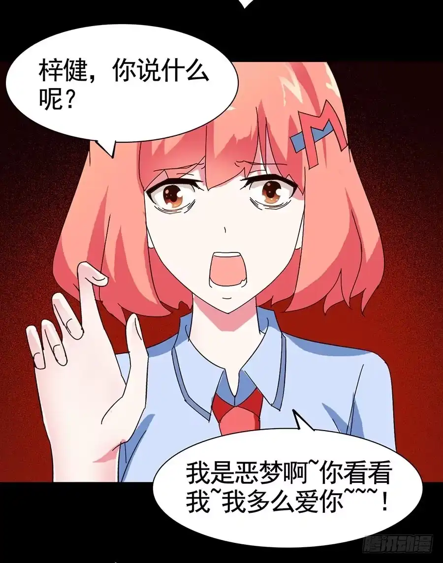 《恶灵调教女王》Part20·妒之妇之卷（四） 第14页