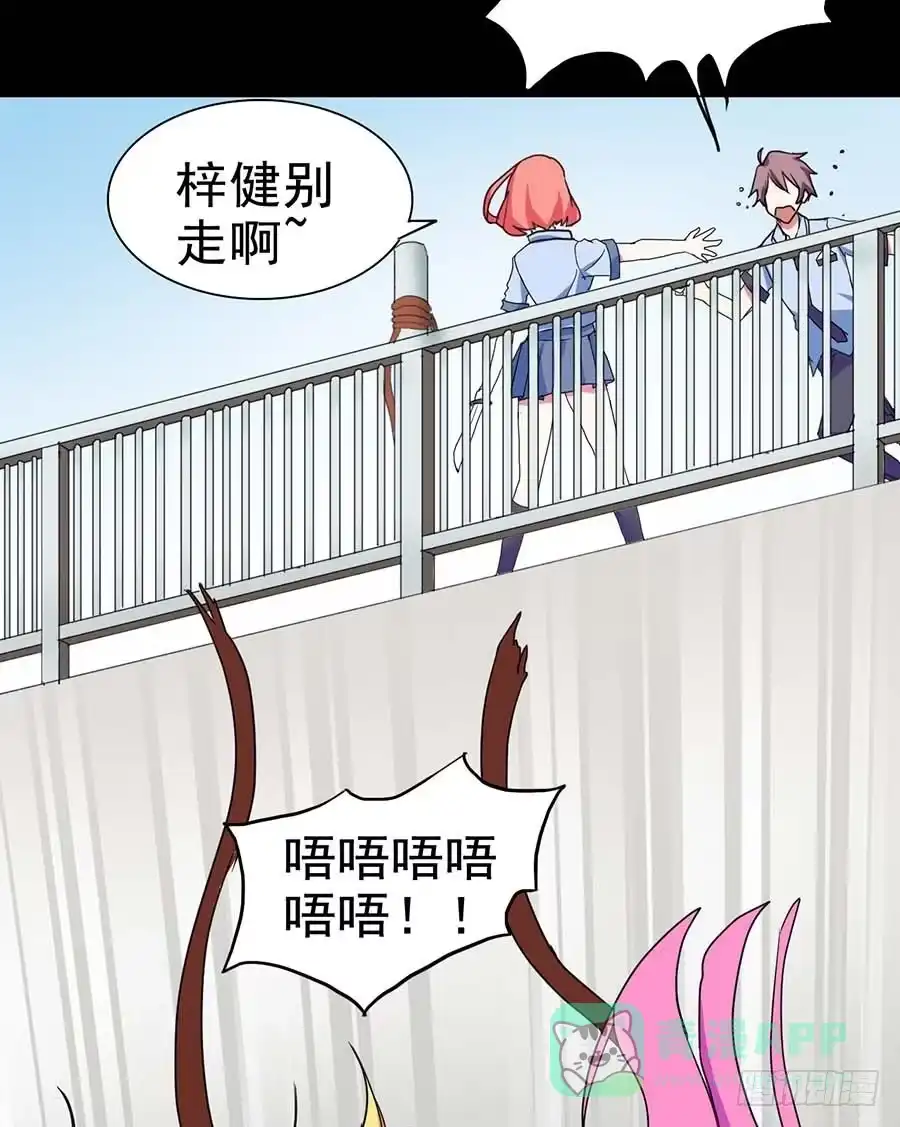 《恶灵调教女王》Part20·妒之妇之卷（四） 第51页