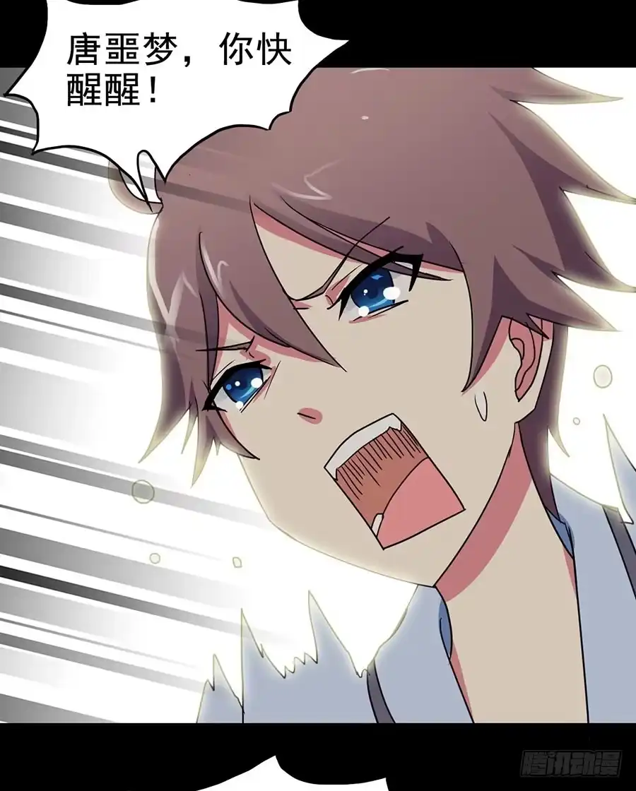 《恶灵调教女王》Part20·妒之妇之卷（四） 第25页