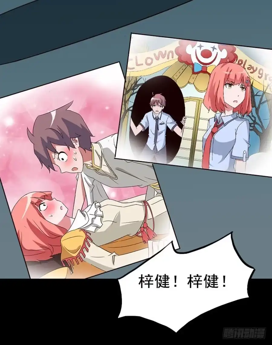 《恶灵调教女王》Part20·妒之妇之卷（四） 第59页