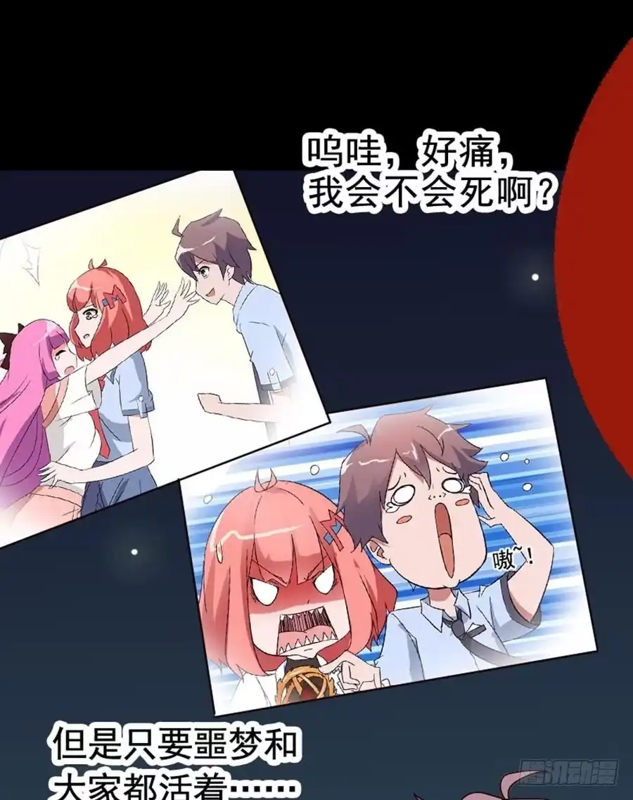 《恶灵调教女王》Part20·妒之妇之卷（四） 第57页