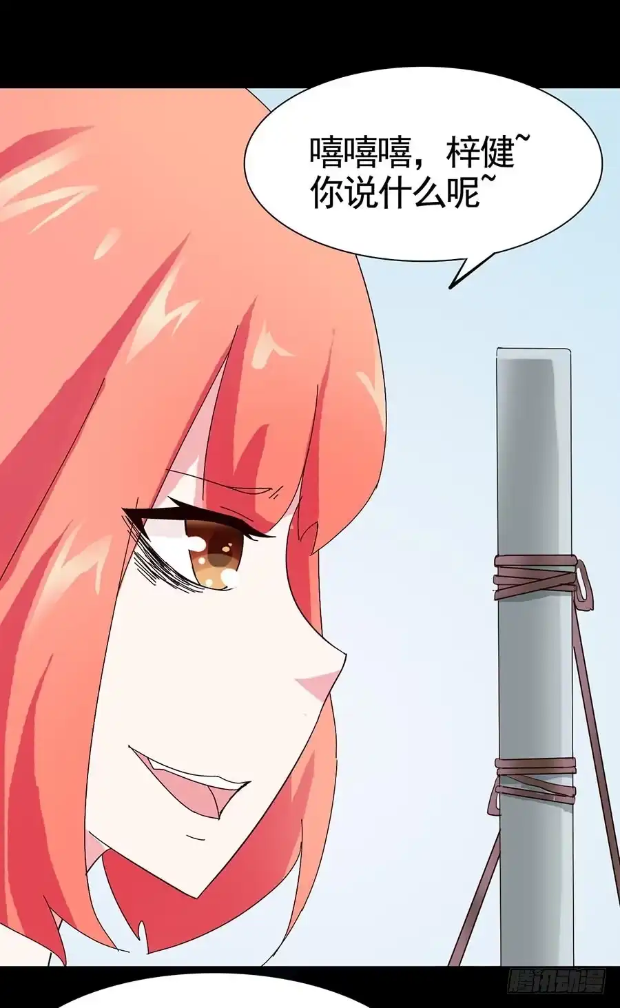 《恶灵调教女王》Part20·妒之妇之卷（四） 第10页