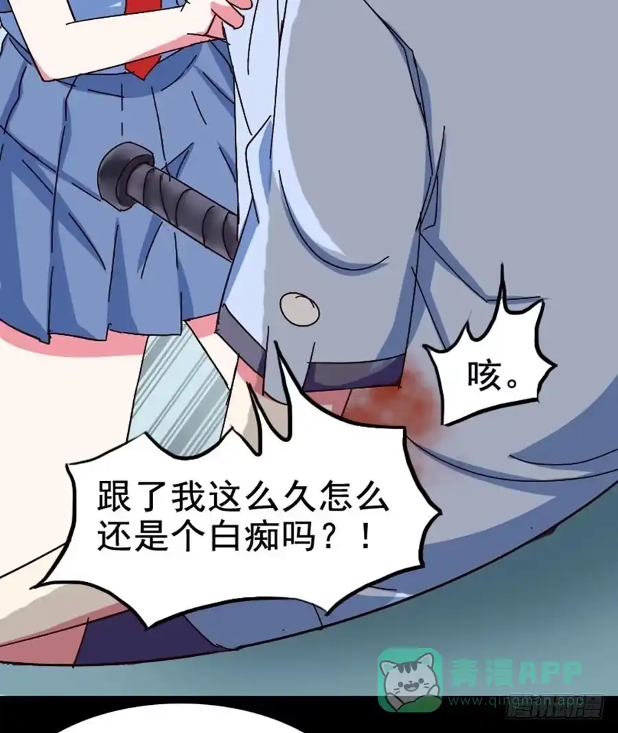 《恶灵调教女王》Part20·妒之妇之卷（四） 第61页