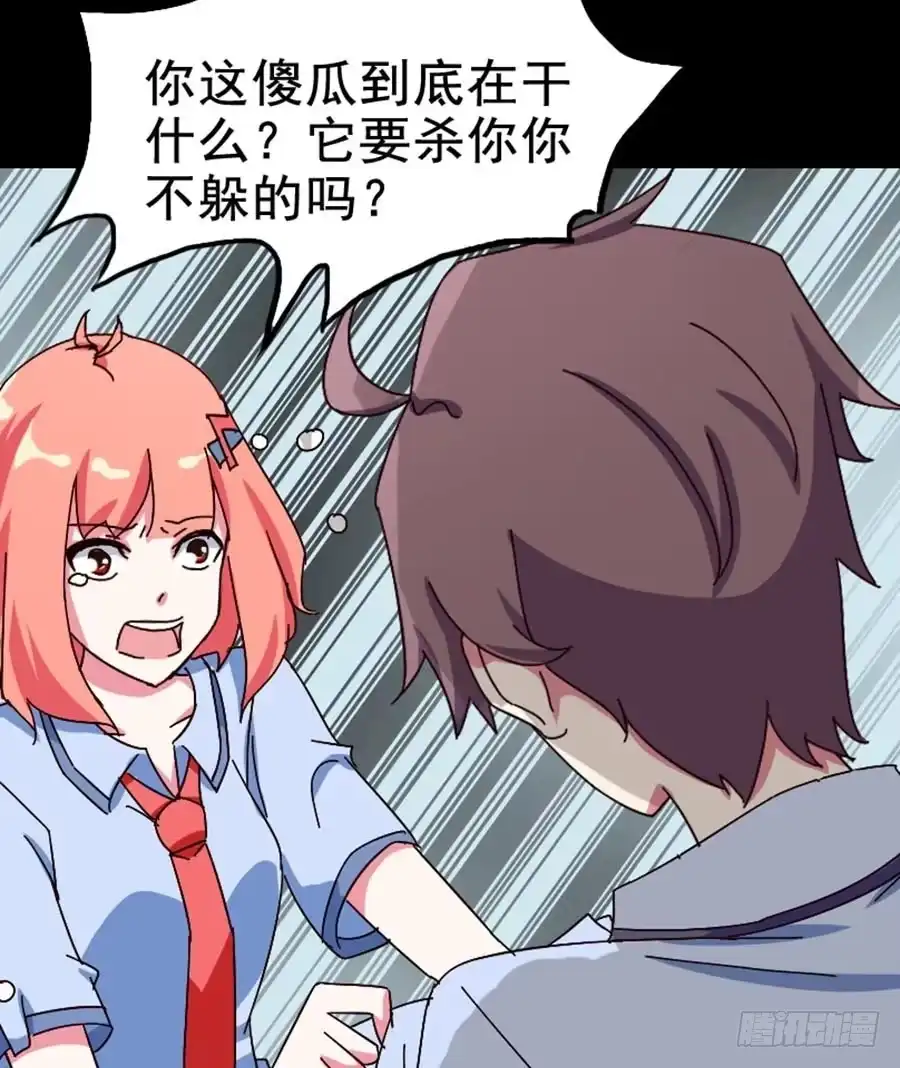 《恶灵调教女王》Part20·妒之妇之卷（四） 第60页