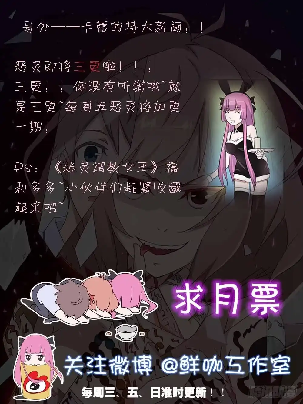 《恶灵调教女王》Part20·妒之妇之卷（四） 第48页