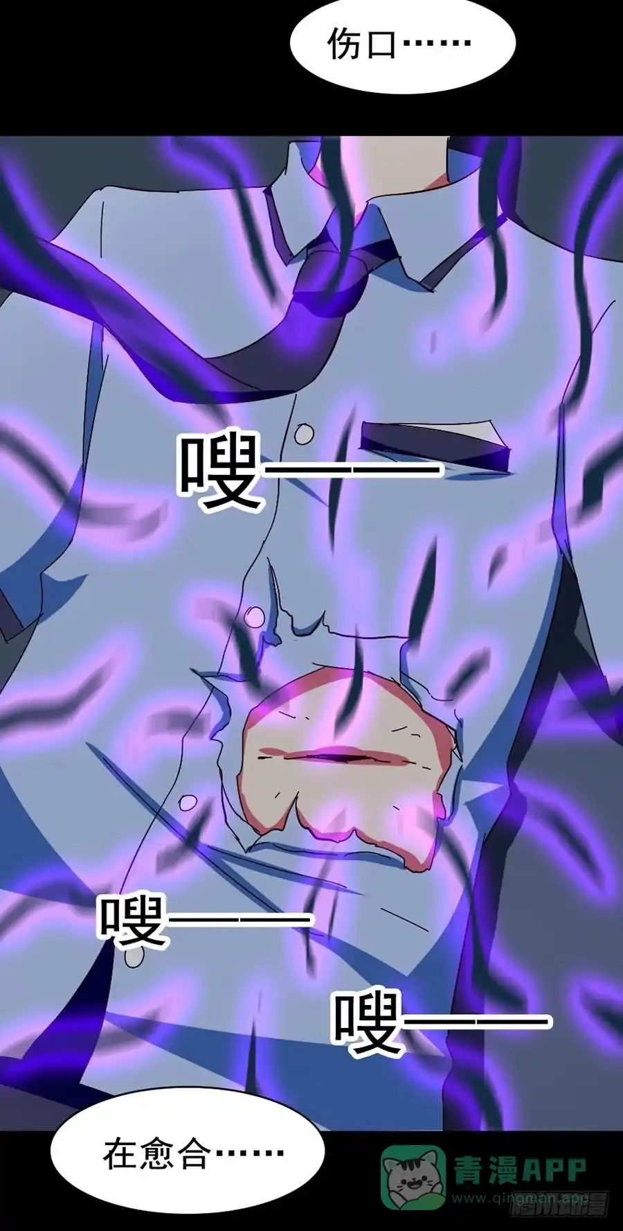 《恶灵调教女王》Part20·妒之妇之卷（四） 第46页